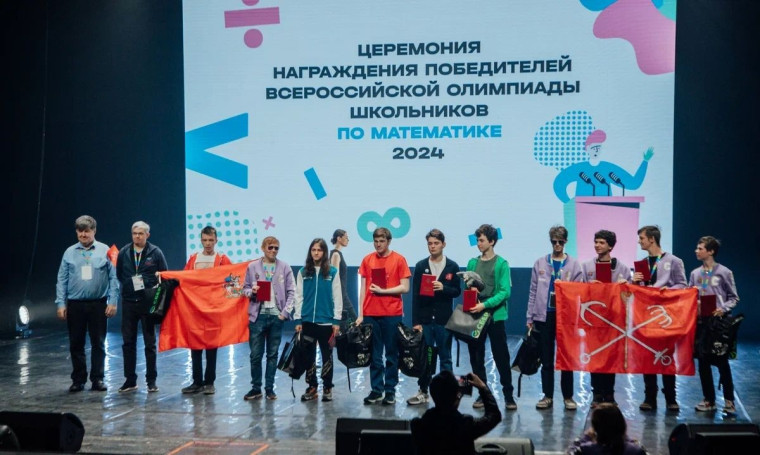 Победителями всероссийской олимпиады школьников по математике стали 19 ребят.