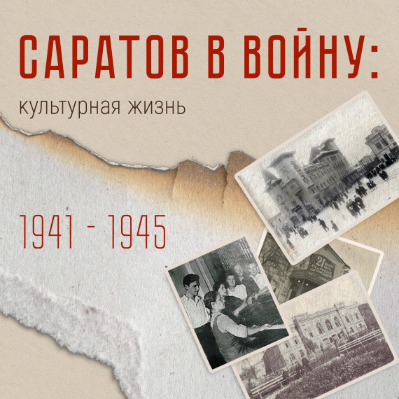 Спектакли «на колесах» и концертные бригады.