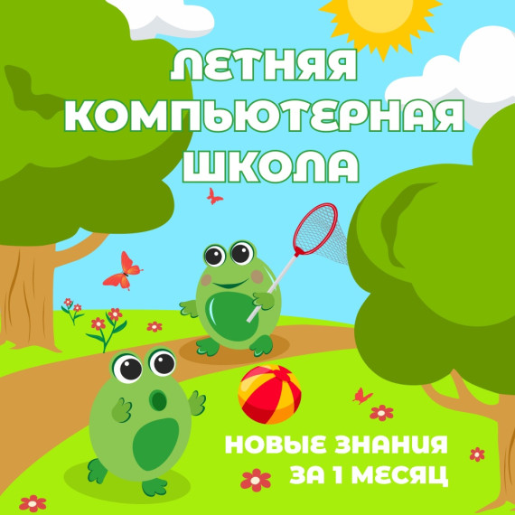 Летняя школа СГТУ.