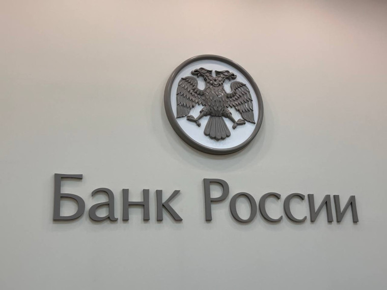 ЦЕНТРОБАНК.