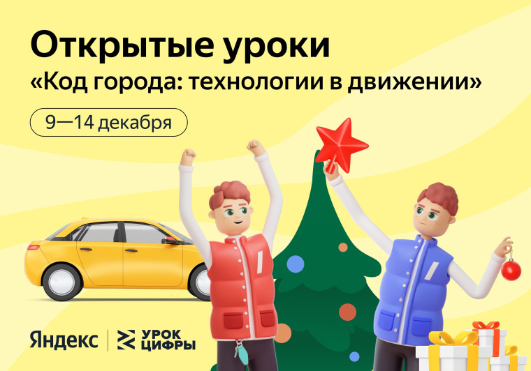 Урок Цифры.